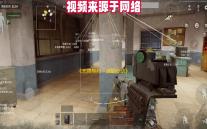 《无畏契约：源能行动》灵敏度设置方案